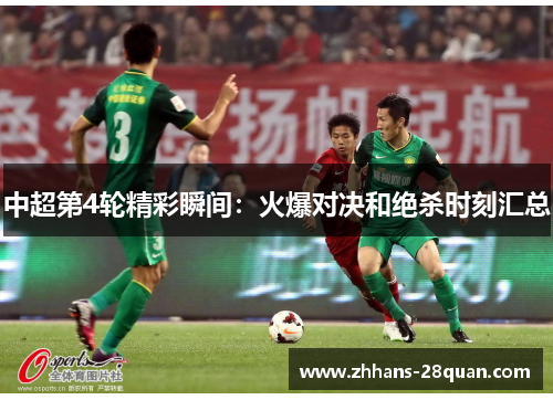 /uploads/images/20250524/zhong-chao-di-4-lun-jing-cai-shun-jian-huo-bao-dui-jue-he-jue-sha-shi-ke-hui-zong.webp