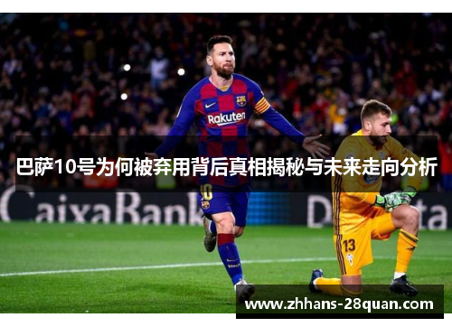 /uploads/images/20250527/ba-sa-10-hao-wei-he-bei-qi-yong-bei-hou-zhen-xiang-jie-mi-yu-wei-lai-zou-xiang-fen-xi.webp