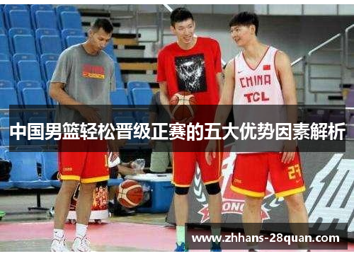 /uploads/images/20250603/zhong-guo-nan-lan-qing-song-jin-ji-zheng-sai-de-wu-da-you-shi-yin-su-jie-xi.webp