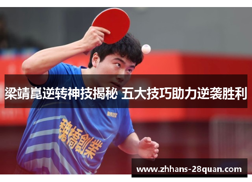 /uploads/images/20250612/liang-jing-kun-ni-zhuan-shen-ji-jie-mi-wu-da-ji-qiao-zhu-li-ni-xi-sheng-li.webp