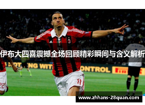 /uploads/images/20250823/yi-bu-da-si-xi-zhen-han-quan-chang-hui-gu-jing-cai-shun-jian-yu-han-yi-jie-xi.webp