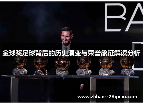 /uploads/images/20251009/jin-qiu-jiang-zu-qiu-bei-hou-de-li-shi-yan-bian-yu-rong-yu-xiang-zheng-jie-du-fen-xi.webp
